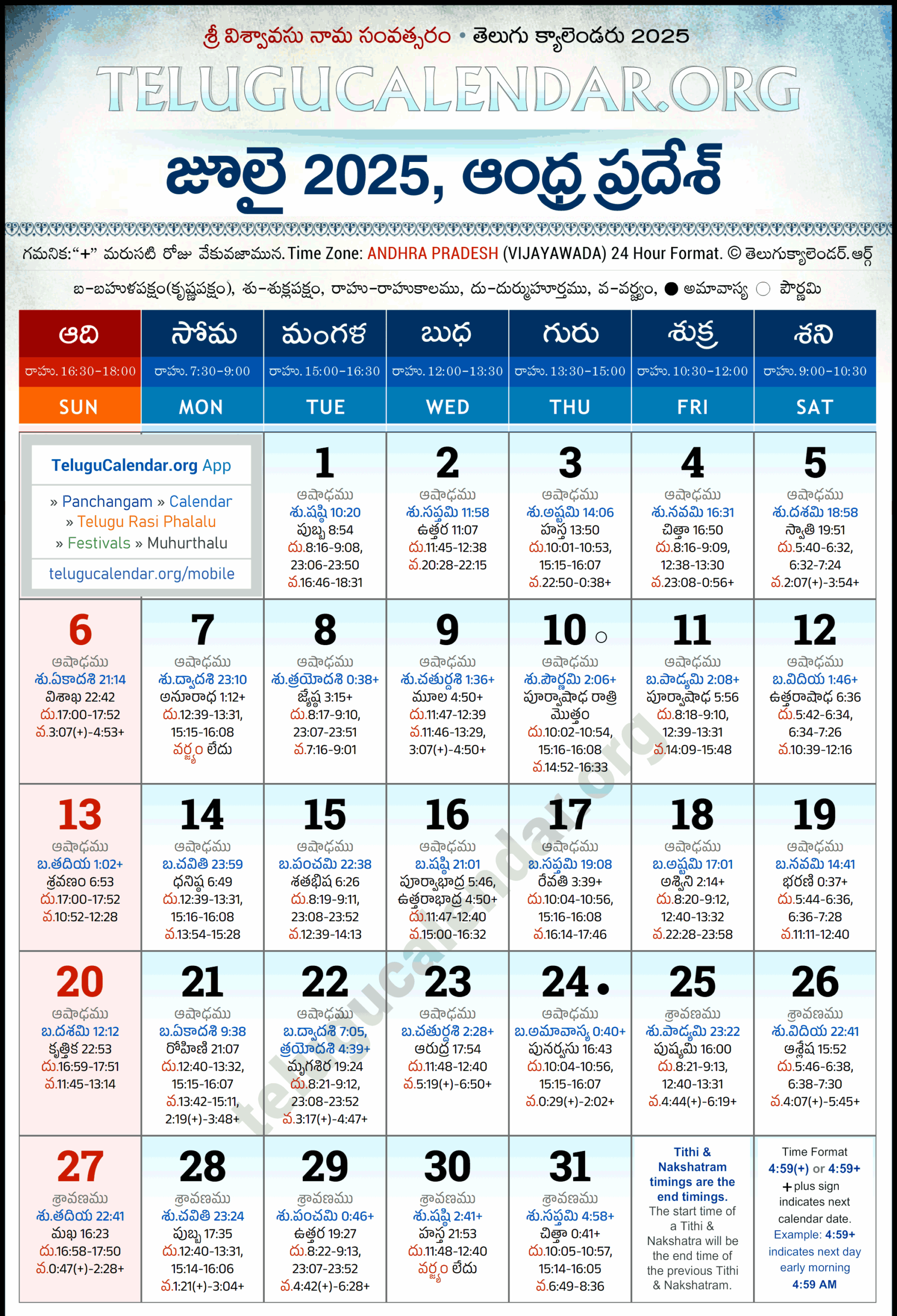 Andhra Pradesh Telugu Calendar 2025 July PDF Festivals