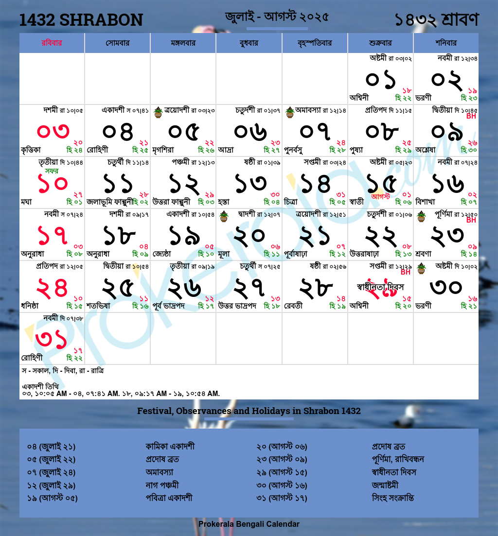 Bengali Calendar 2025 West Bengal Festivals West Bengal Holidays 2025 Bengali Calendar 2025 West Bengal Festivals West Bengal Holidays 2025