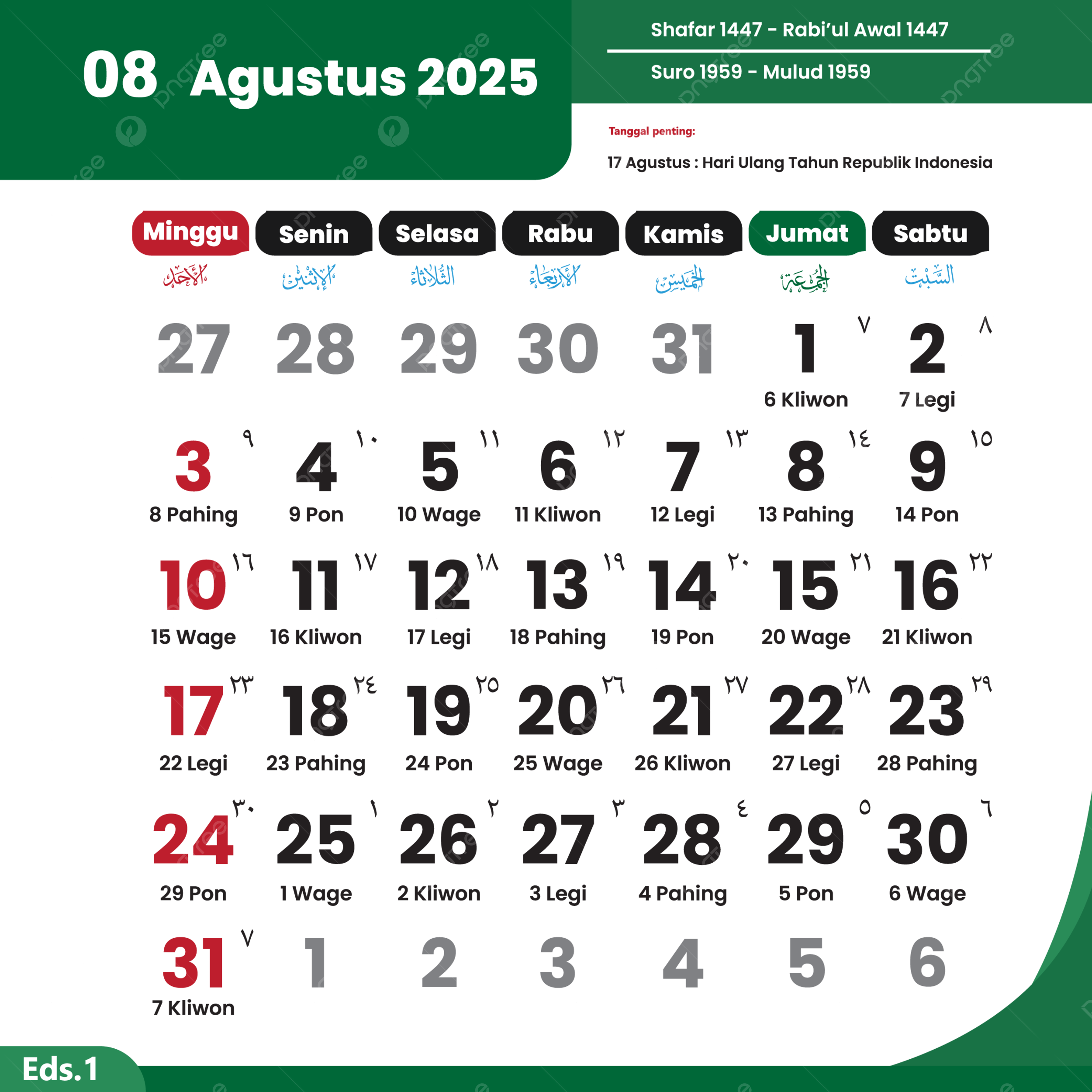 Calendar 2025 August Complete Vector Of National Holidays 2025 Calendar Calendar 2025 Vector July Calendar PNG And Vector With Transparent Background For Free Download