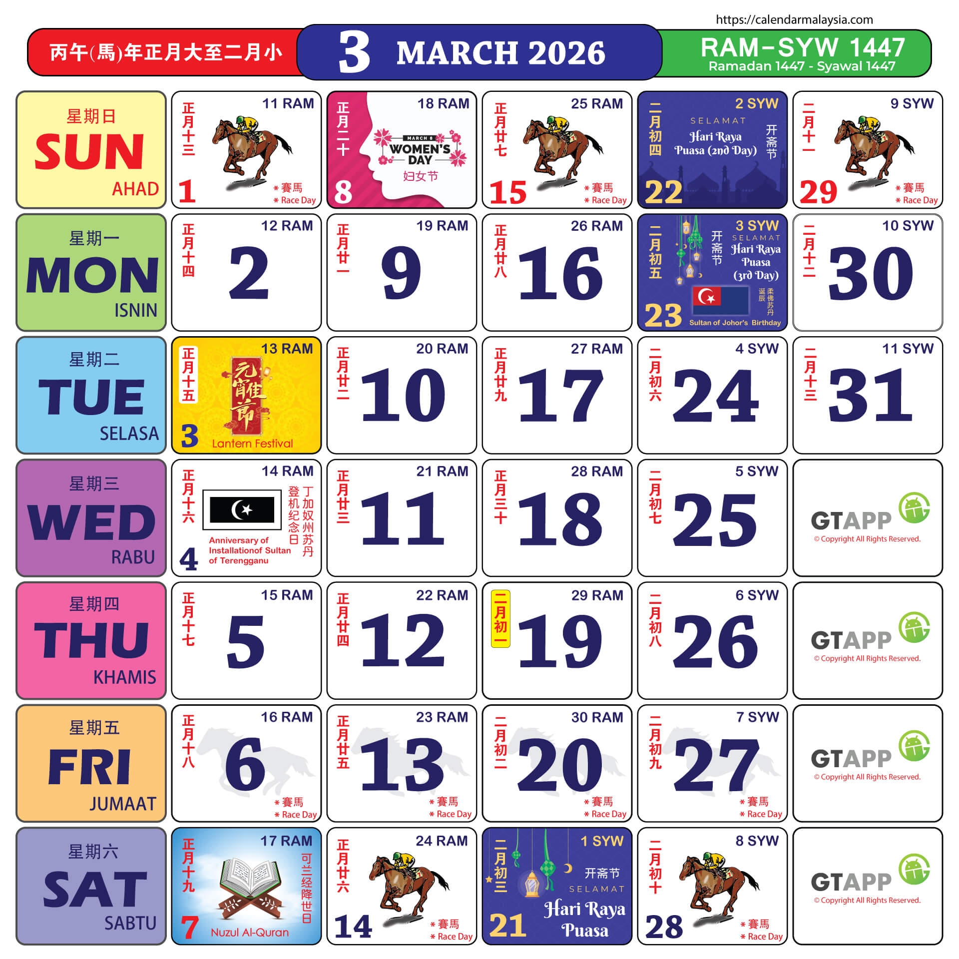 2026 March Calendar Holiday