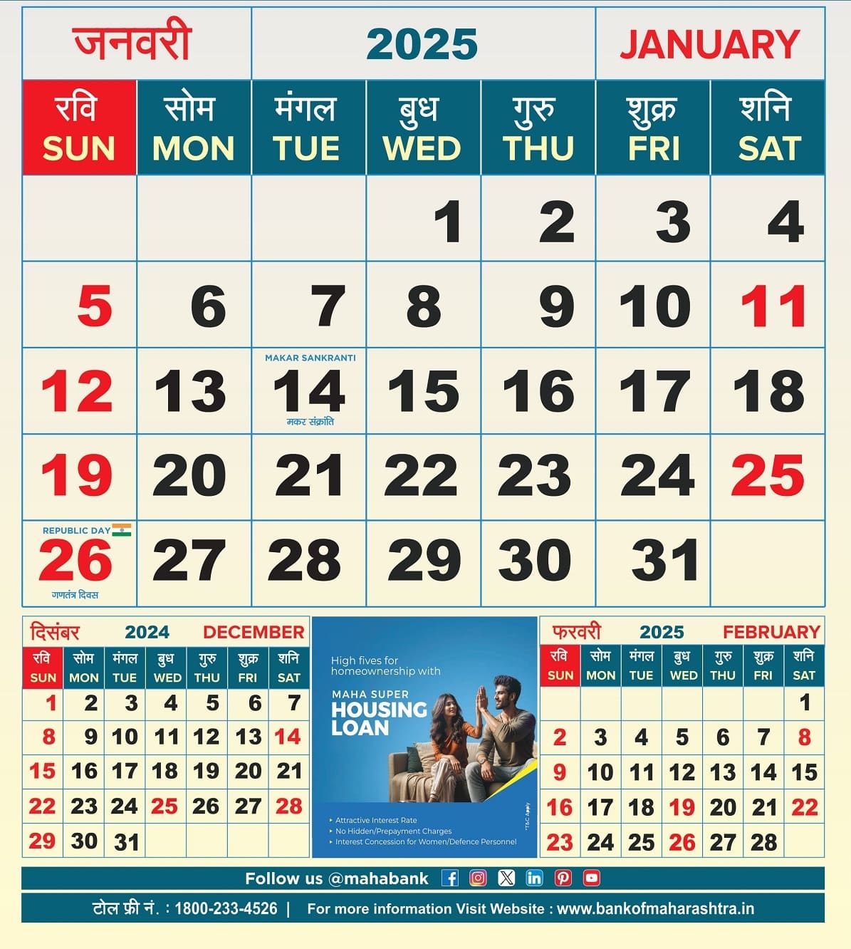 Calendar Of The Year 2025 Bank Of Maharashtra Calendar Of The Year 2025 Bank Of Maharashtra