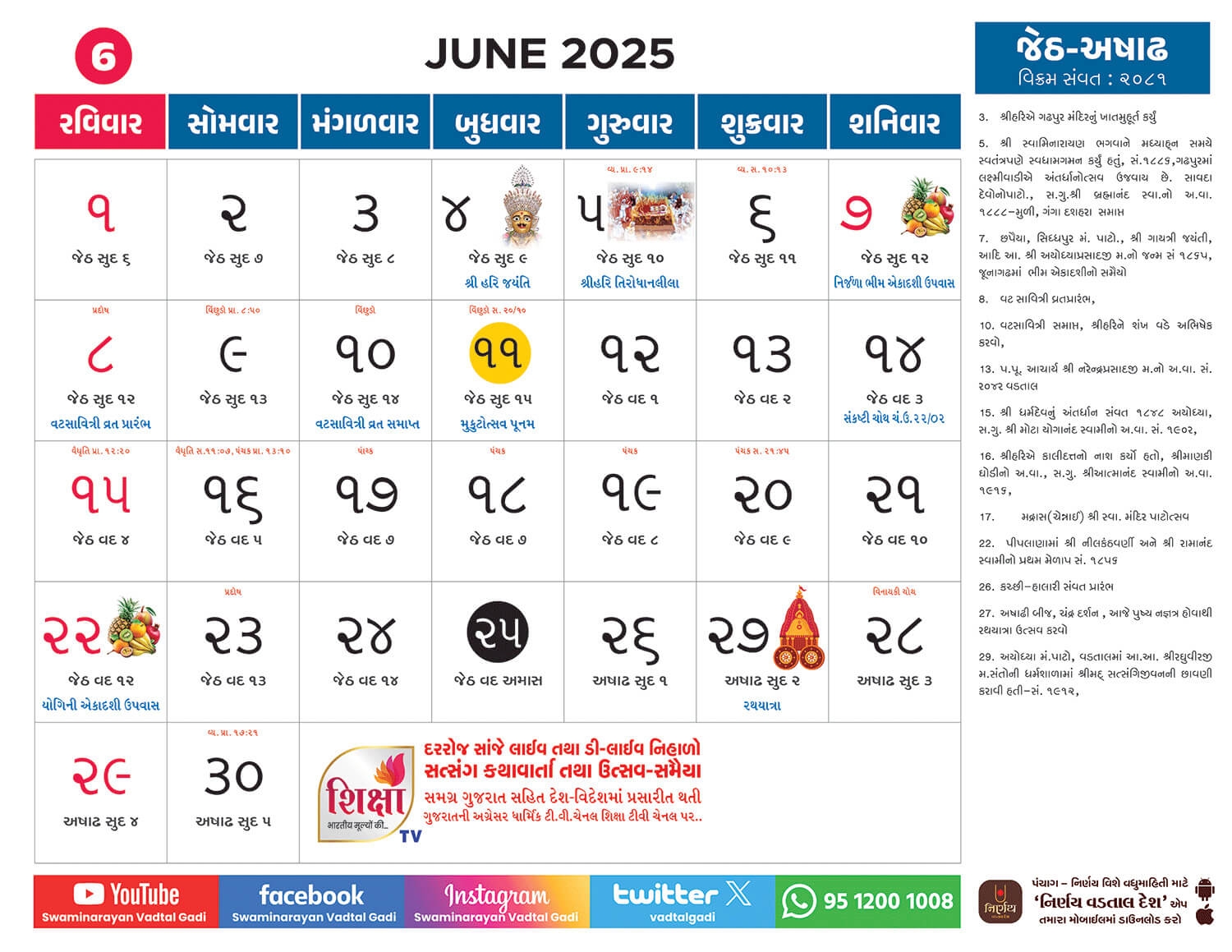 Calendar Swaminarayan Vadtal Gadi SVG