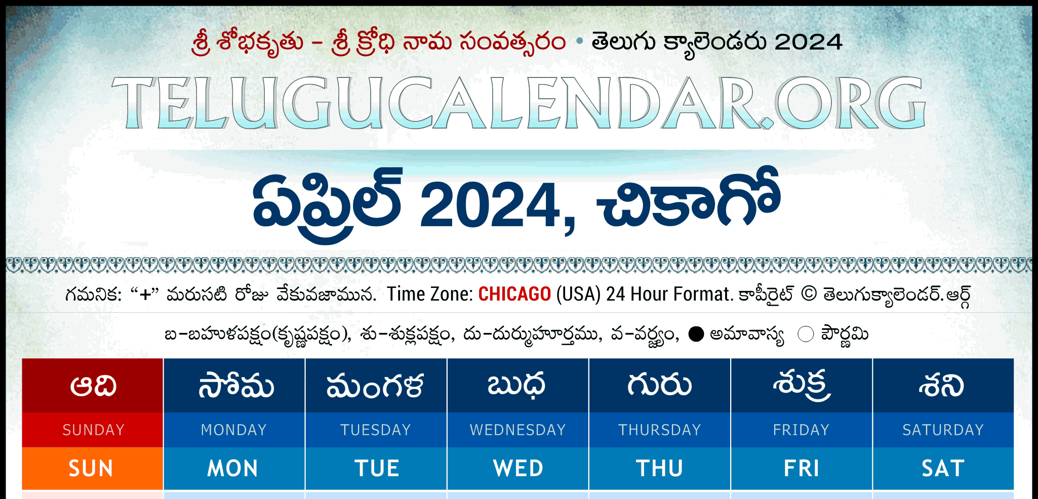 Chicago Telugu Calendar 2025 2024 Festivals U0026 Holidays