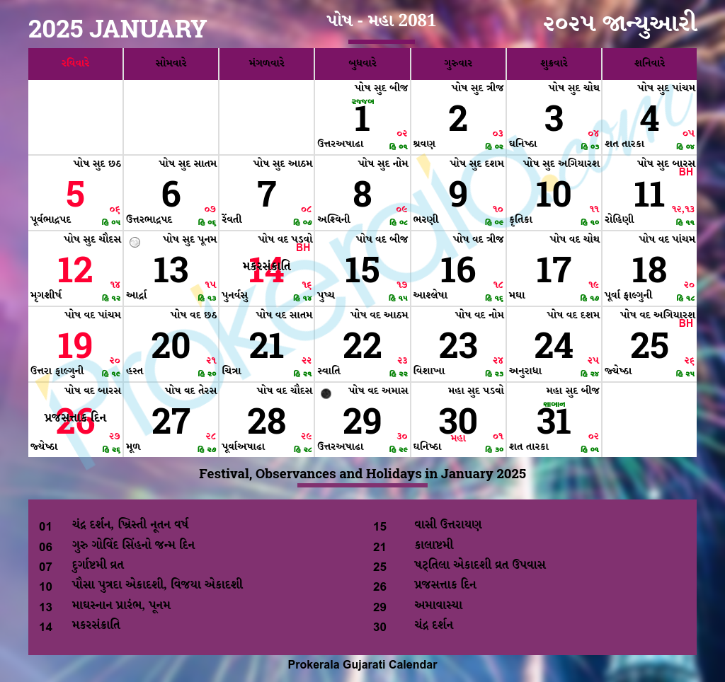 Gujarati Calendar January 2025 Vikram Samvat 2081 Posh Maha Gujarati Calendar January 2025 Vikram Samvat 2081 Posh Maha