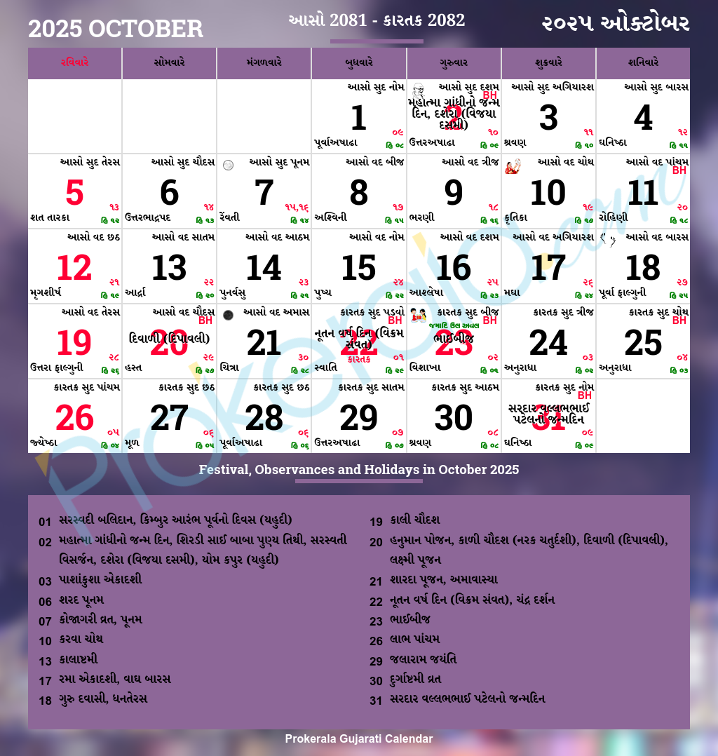 Baps Calendar November 2025