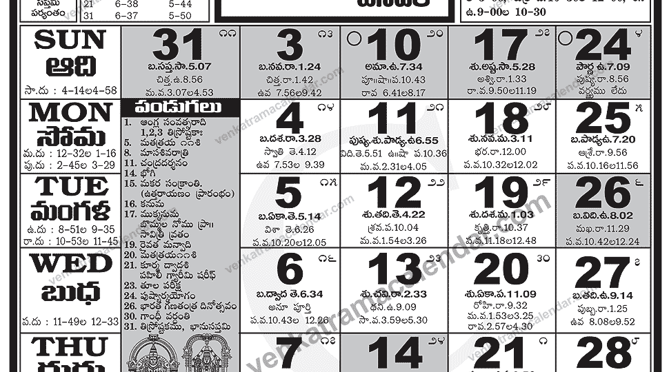 January 2016 Venkatrama Co Telugu Calendar Venkatrama Telugu Calendar 2025 Festivals Rasi Phalalu 2025 2026 Muhurtham