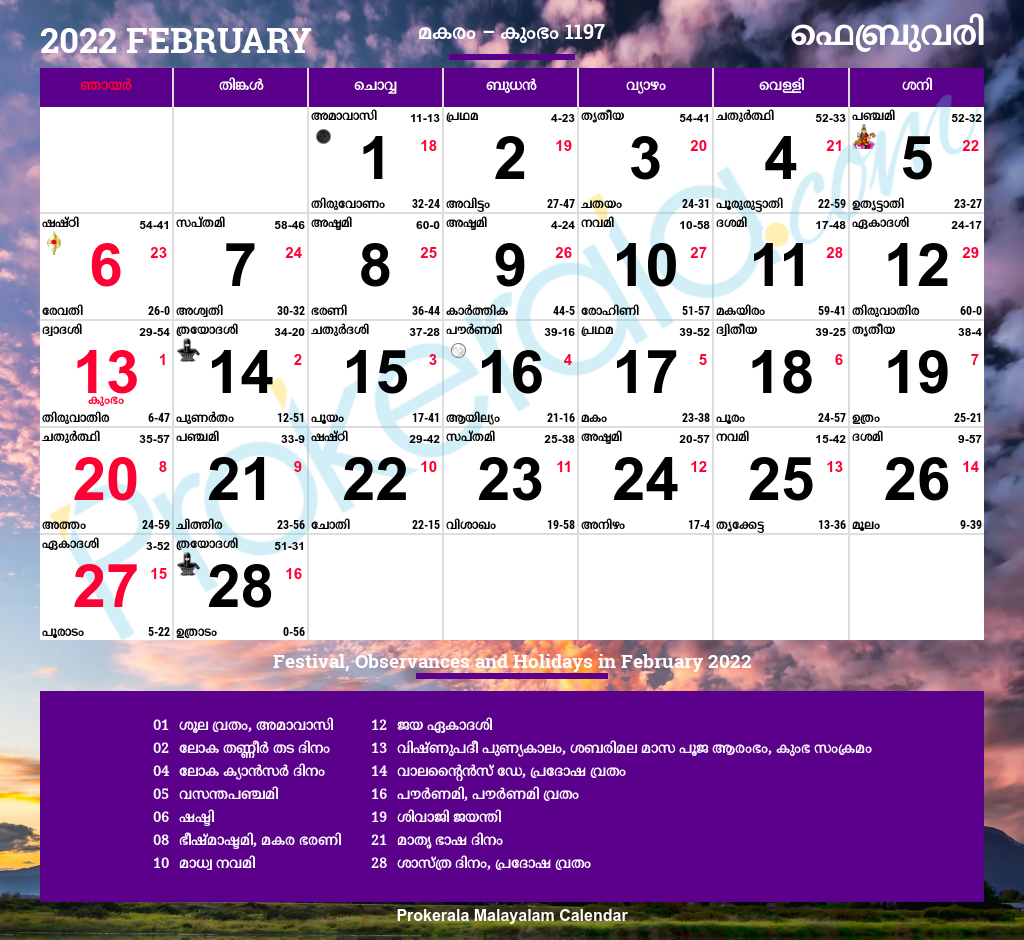 Malayalam Calendar 2022 February Malayalam Calendar 2022 February