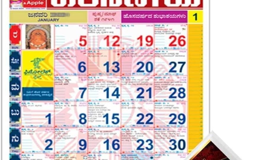 Max Supermarkets Kalnirnay Kannada Monthly Wall Calendar 2026 Year Include TeaLegacy Sample Varshik Panchang Date Wall Chart Utility Calmanac Home Office Wall Hanging Almanac Size 17