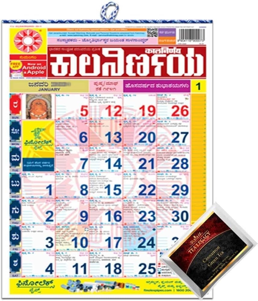 Max Supermarkets Kalnirnay Kannada Monthly Wall Calendar 2026 Year Include TeaLegacy Sample Varshik Panchang Date Wall Chart Utility Calmanac Home Office Wall Hanging Almanac Size 17 Max Supermarkets Kalnirnay Kannada Monthly Wall Calendar 2026 Year Include TeaLegacy Sample Varshik Panchang Date Wall Chart Utility Calmanac Home Office Wall Hanging Almanac Size 17