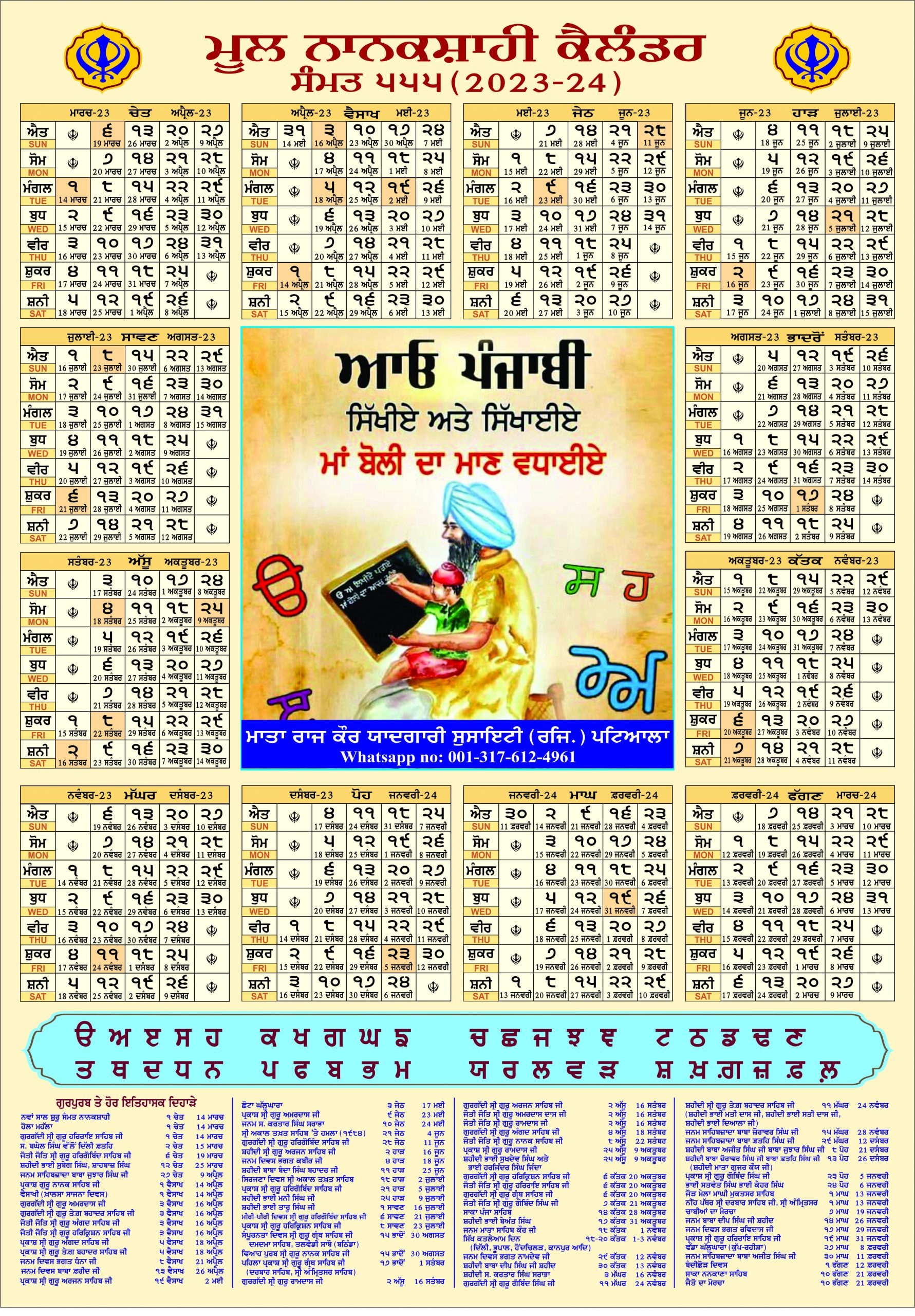Mool Nanakshahi Calendar The Original Sikh Calendar Based On Gurbani Sikh History Facts And Science Mool Nanakshahi Calendar The Original Sikh Calendar Based On Gurbani Sikh History Facts And Science