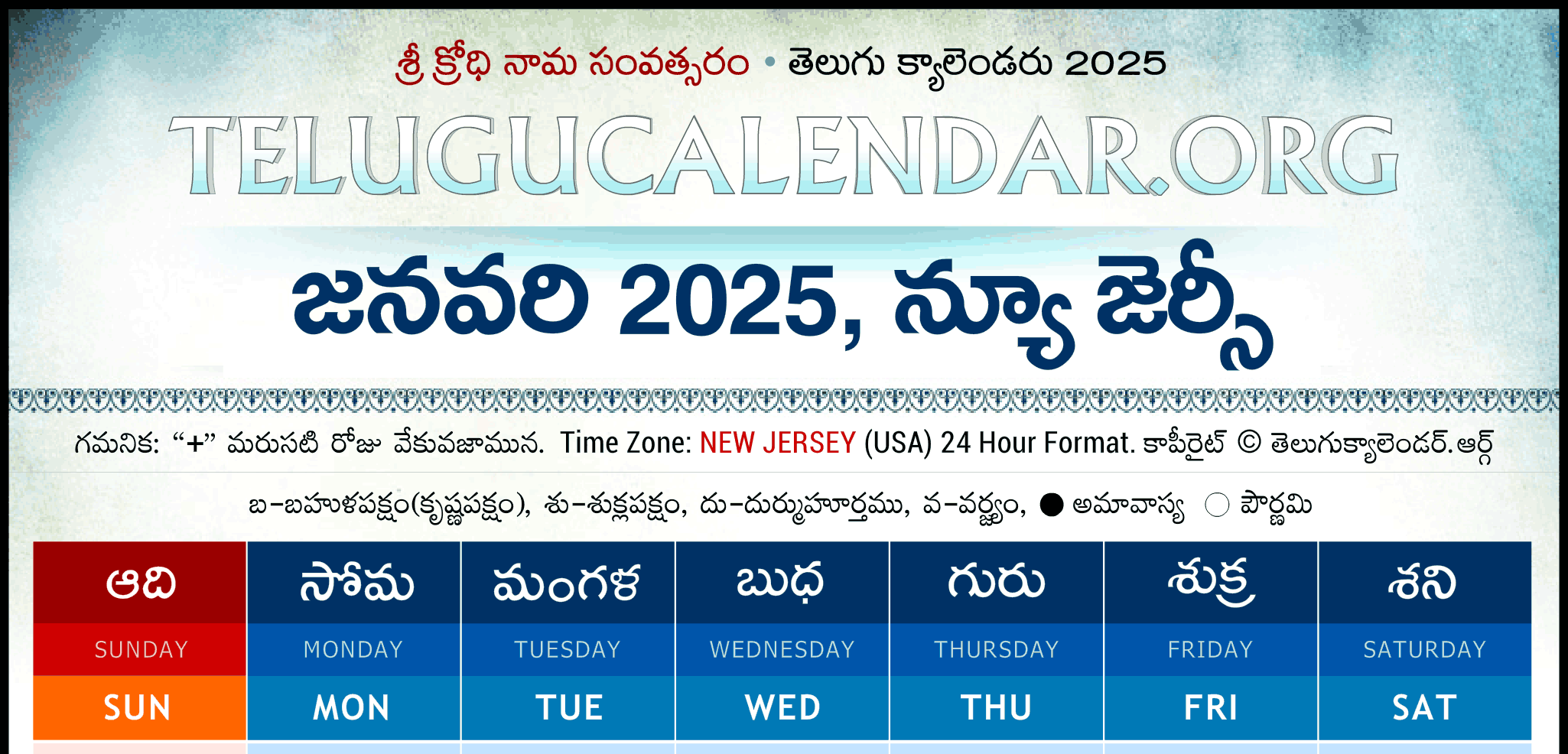 New Jersey Telugu Calendar 2025 Festivals U0026 Holidays