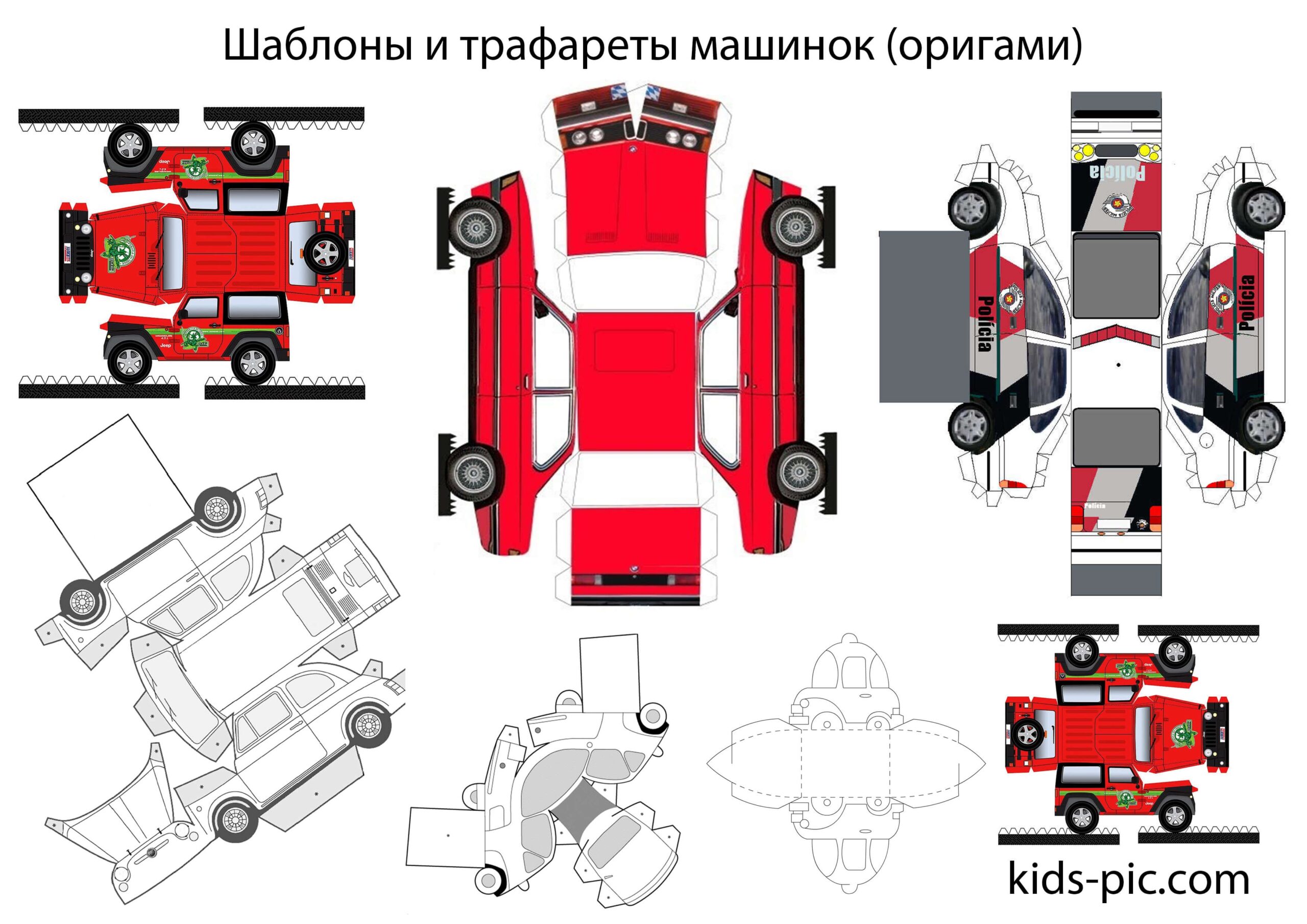 Pop Up Car Template Printable Free