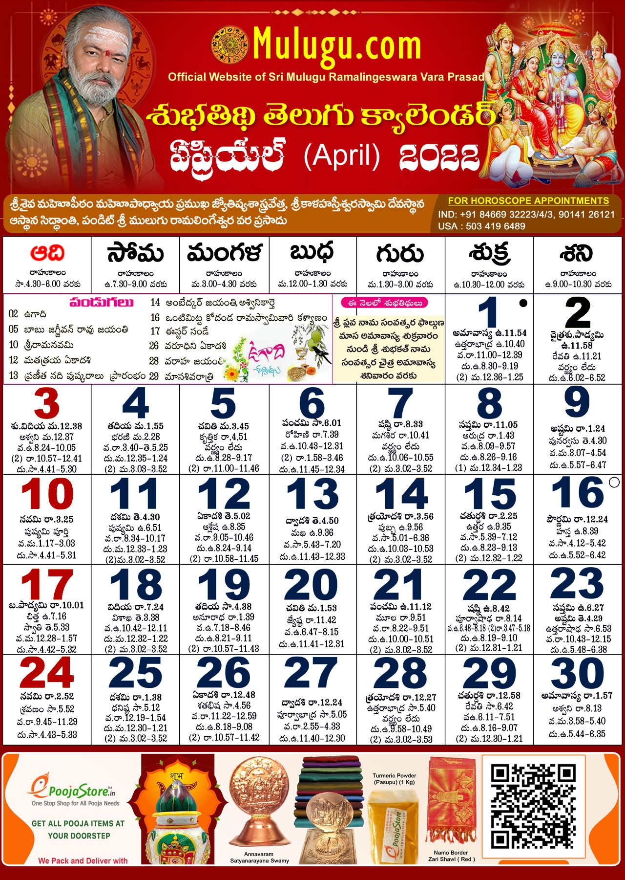 April 2026 Telugu Calendar Chicago