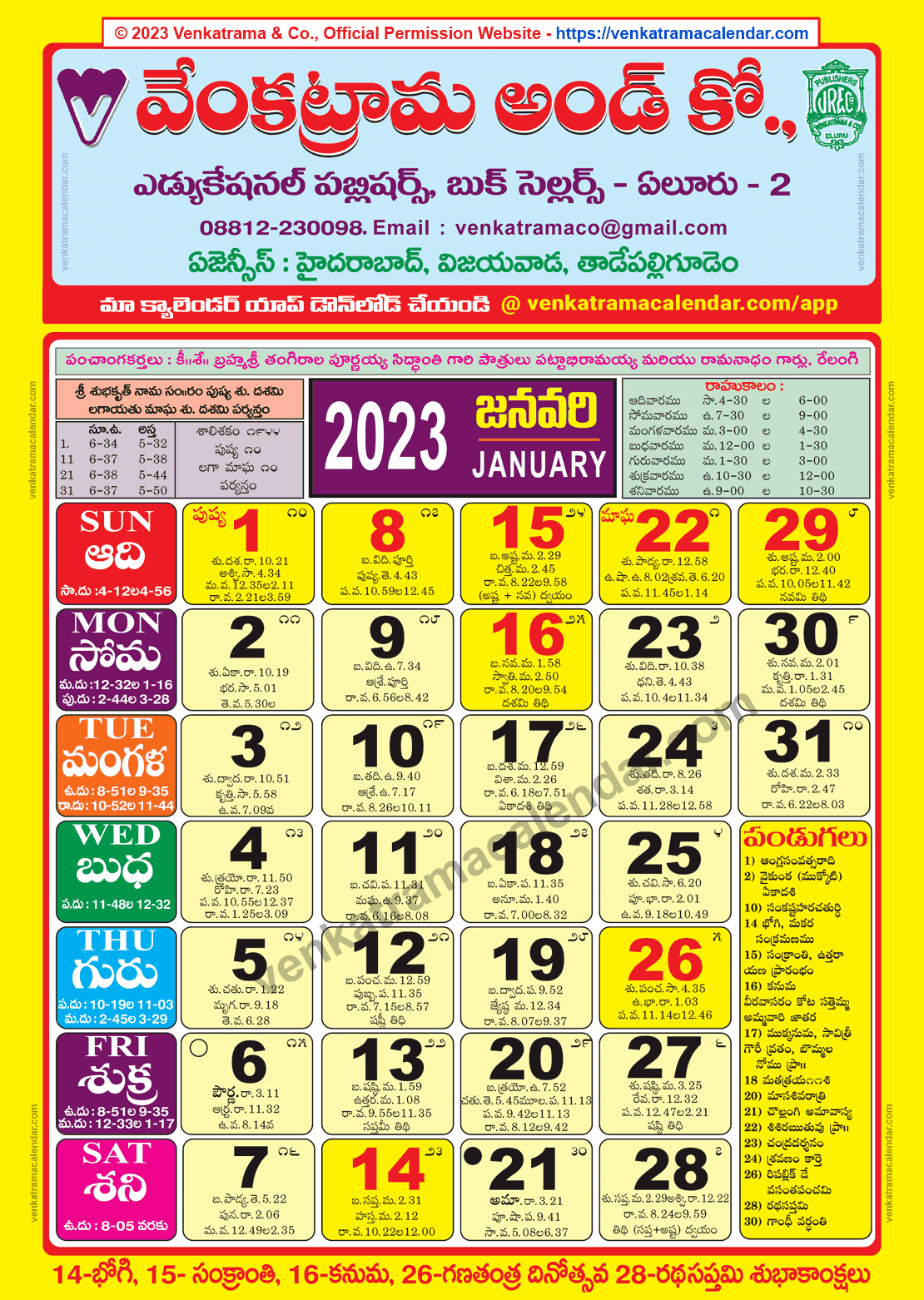 Venkatrama Calendar 2023 January Venkatrama Telugu Calendar 2025 Festivals Rasi Phalalu 2025 2026 Muhurtham