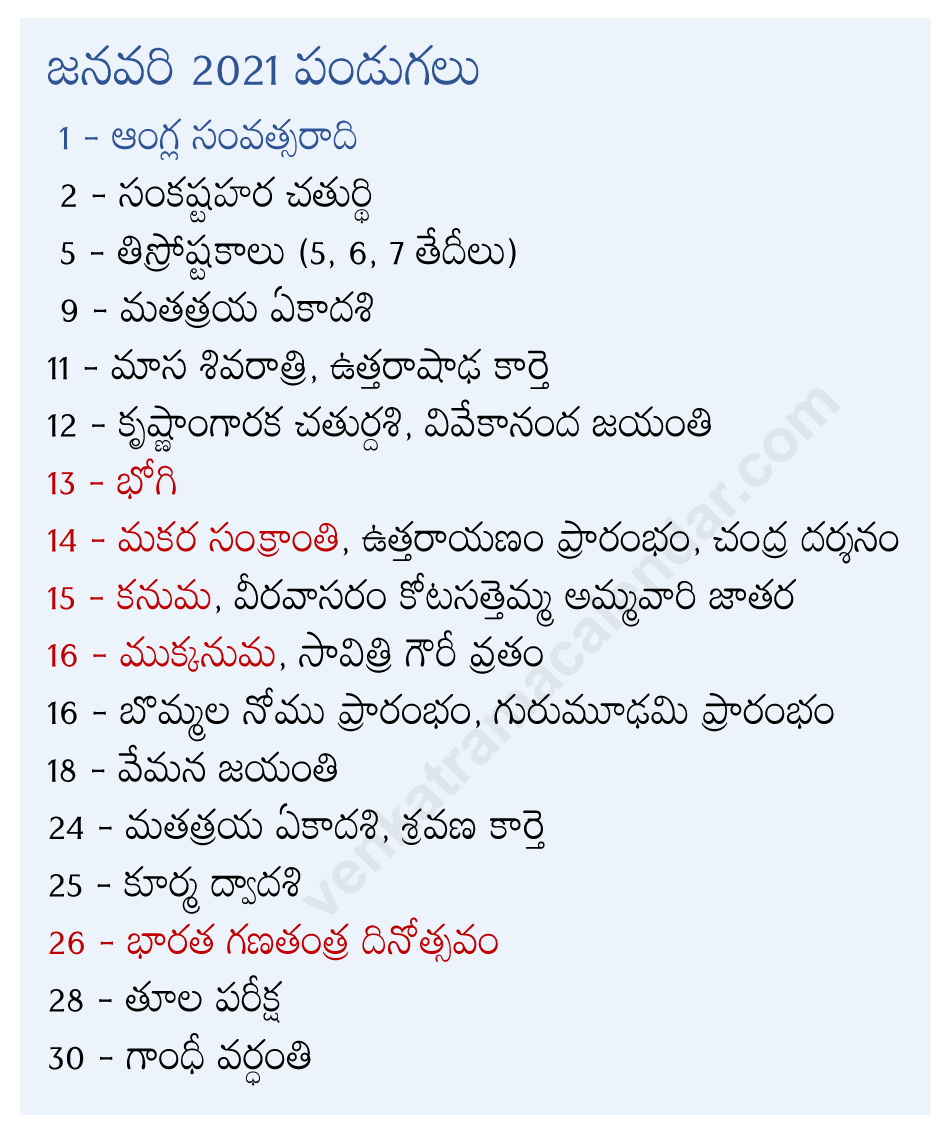 Venkatrama January 26 2021 Telugu Calendar Venkatrama Telugu Calendar 2025 Festivals Rasi Phalalu 2025 2026 Muhurtham